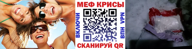 наркота  Муравленко  МЯУ-МЯУ VHQ 