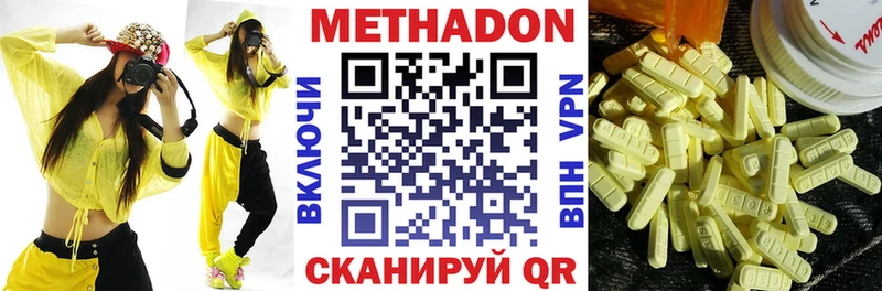 Метадон VHQ  Муравленко 