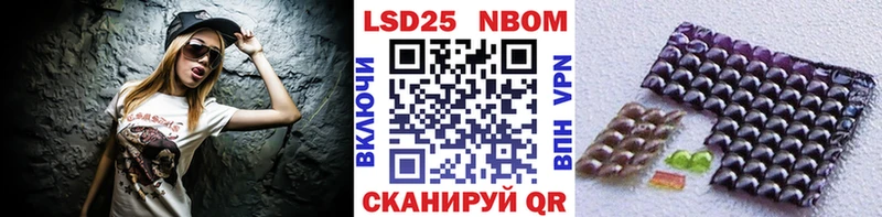 Марки 25I-NBOMe 1500мкг  Муравленко 